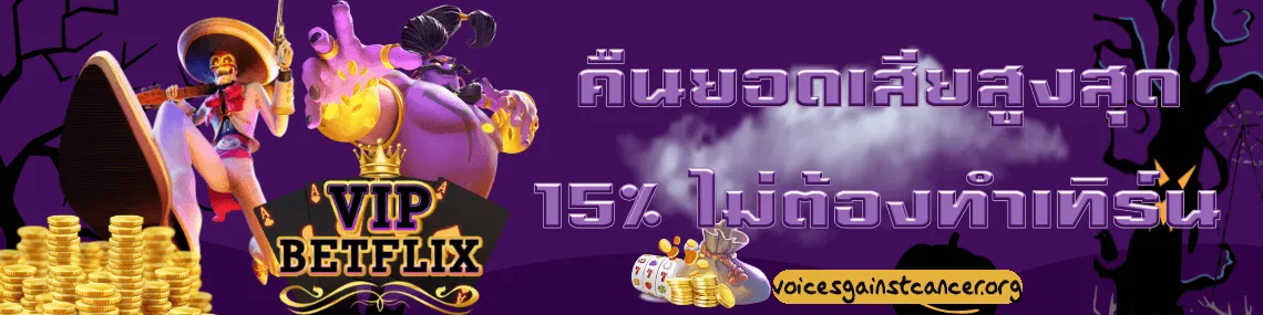 betflixvip