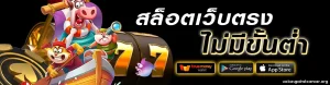 บาคาร่า8888