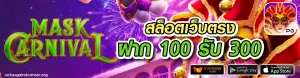 บาคาร่า 8888 เครดิตฟรี